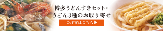 お取り寄せのご案内